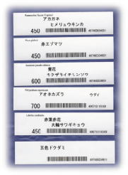 ユポシール印刷見本